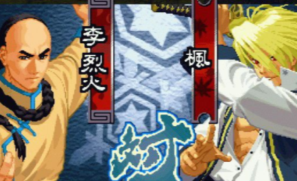 月華劍士mugen高仿1.1版