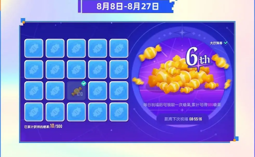 香腸派對6周年什麽時候上線