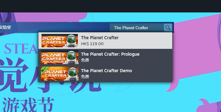 《星球工匠》steam英文名介紹