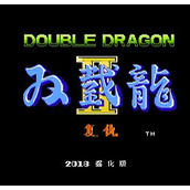 雙截龍2中文版