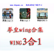 拳皇wing合集