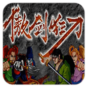 傲劍狂刀加強版(CN版,版本.300)killbldp.zip