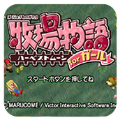 牧場物語經典版