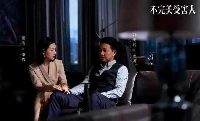 不完美受害人全29集電視劇免費觀看地址