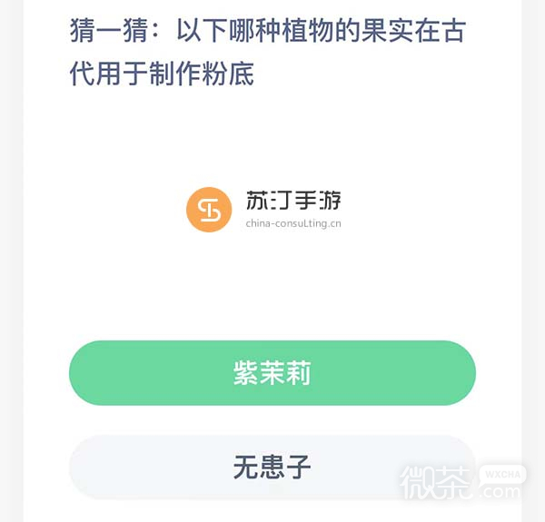 支付寶螞蟻莊園8.14答案一覽2023