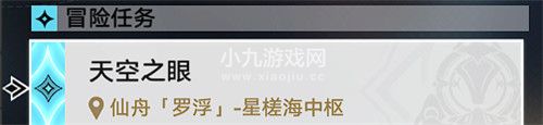 崩壞星穹鐵道馭空同行任務四個隱藏成就怎麽解鎖