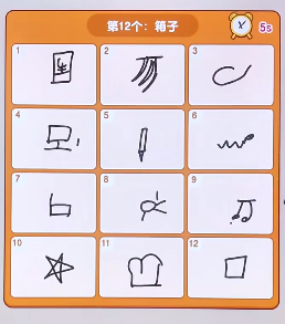 《爆梗找茬王》你畫我猜怎麽過