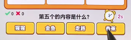 《爆梗找茬王》你畫我猜怎麽過