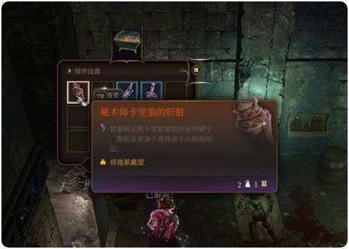 《博德之門3》卡裏翁的仆人在哪裏