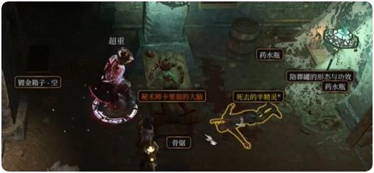 《博德之門3》卡裏翁的仆人在哪裏
