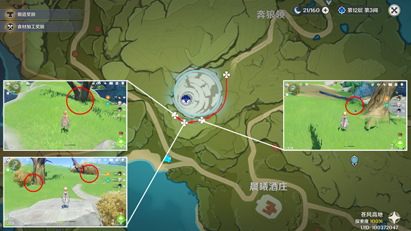 原神鈎鈎果采集地點