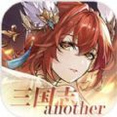 三國志Another版