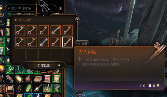 博德之門3伯納德身上的鑰匙怎麽用
