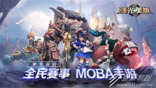 曙光英雄8.14禮包碼2023