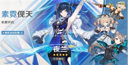 原神4.0一期UP池角色都有誰