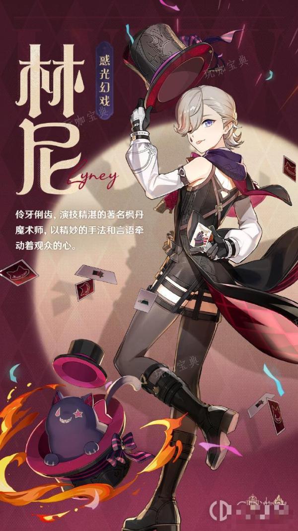 《原神》五星火弓林尼培養材料