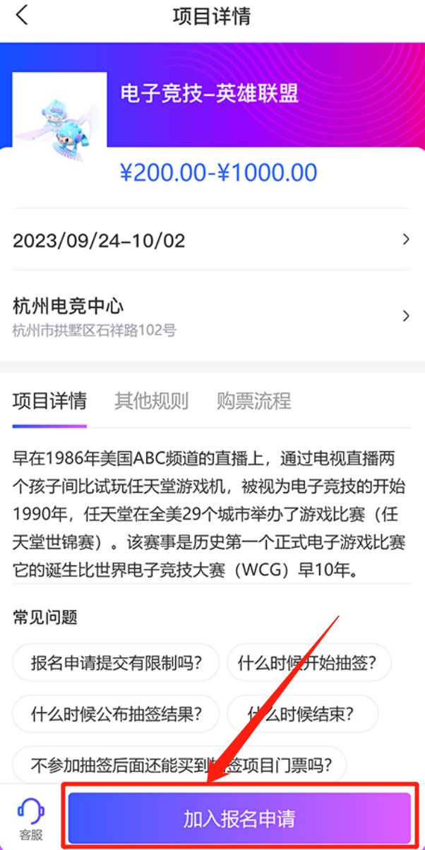 《杭州亞運會》電子競技項目有哪些
