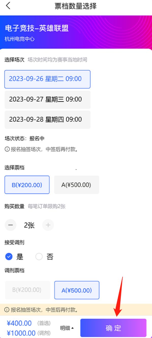 《杭州亞運會》電子競技項目有哪些