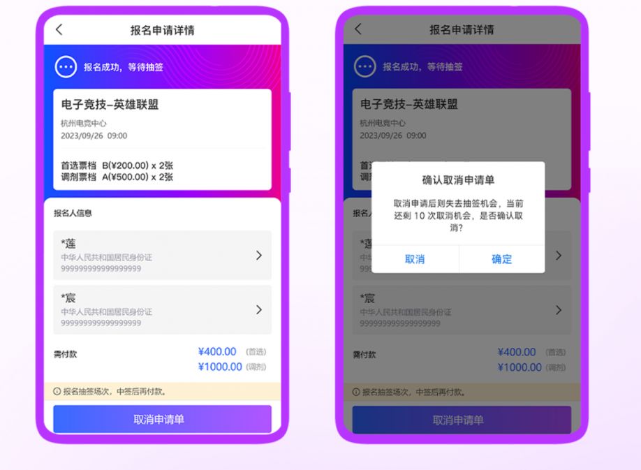 《杭州亞運會》電子競技項目有哪些