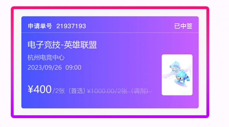 《杭州亞運會》電子競技項目有哪些