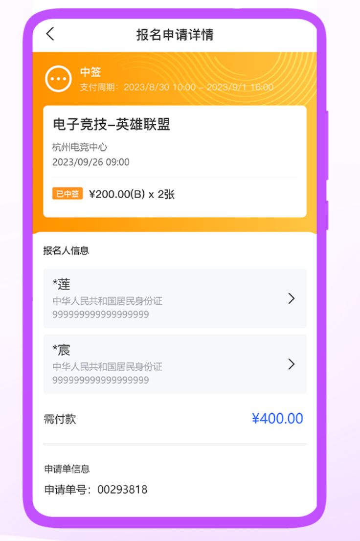 《杭州亞運會》電子競技項目有哪些