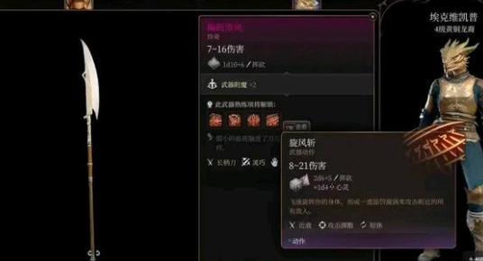 《博德之門3》蹁跹清風怎麽獲得