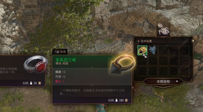 《博德之門3》貴重的貨物在哪裏