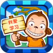 兒童學習下載最新版