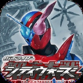 假面騎士城市大戰版