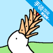 懶惰的鵝下載安裝