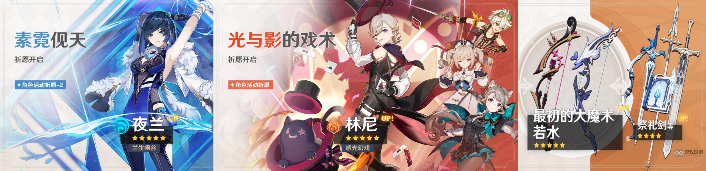 ​原神4.0上半卡池值得抽嗎​