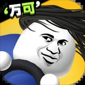 來不及了快上車!下載最新版