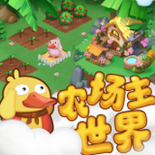 農場主世界下載