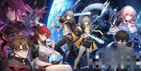 《崩壞星穹鐵道》8月最新可用兌換碼彙總詳情