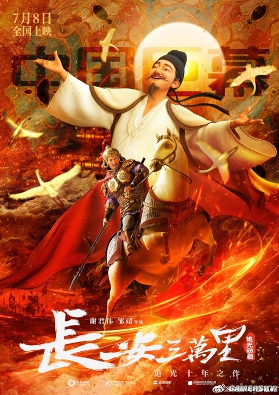 《長安三萬裏》發布致歉聲明：未經授權使用個人素材