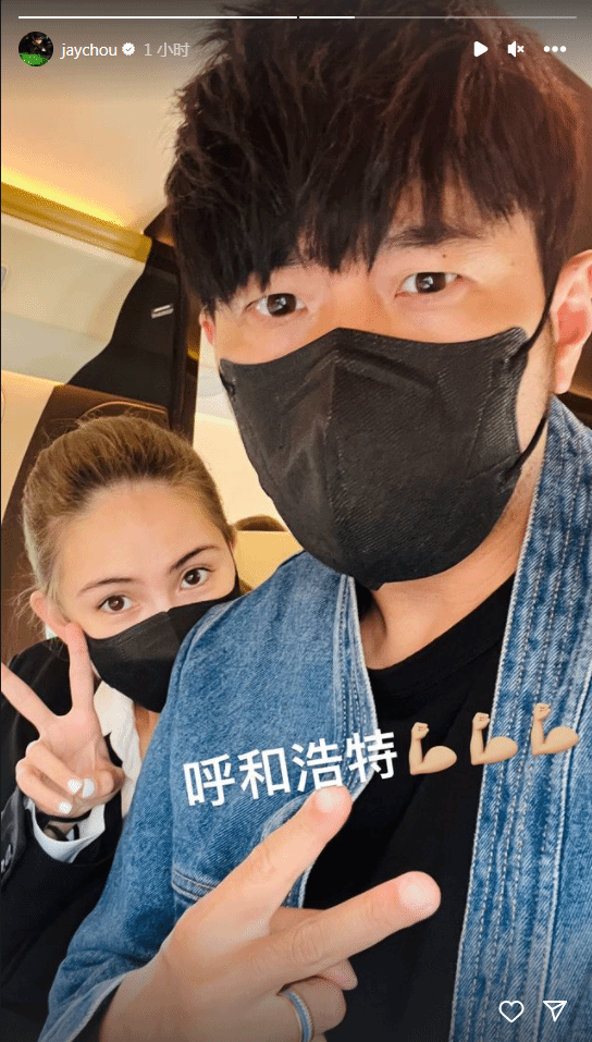 周傑倫攜昆淩動身前往呼和浩特：爲妻子慶祝30歲生日