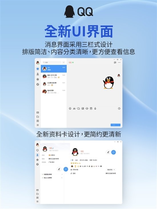 QQ移動端月活賬戶5.71億：新功能依然秒殺微信