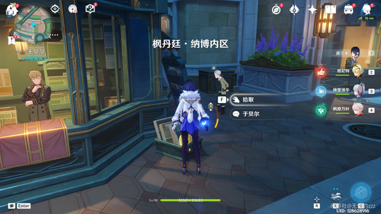 《原神》4.0楓丹旋曜玉帛在哪獲取