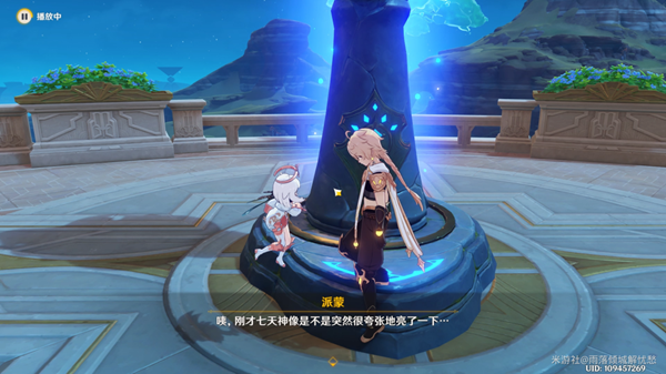 《原神》隨水而來的煩惱選什麽