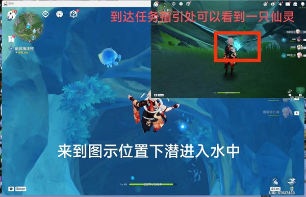 《原神》幻景的塗飾任務怎麽做