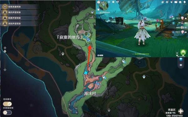 《原神》幻景的塗飾任務怎麽做