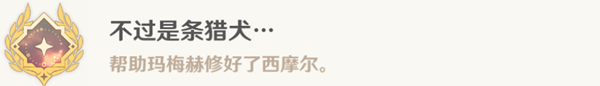 《原神》楓丹世界任務細雨將至怎麽做