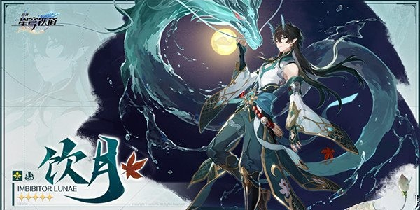 崩壞星穹鐵道1.3版本前瞻