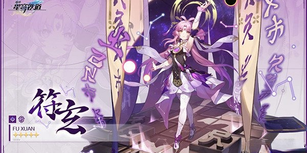 崩壞星穹鐵道1.3版本前瞻