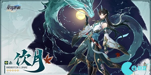 崩壞星穹鐵道1.3版本前瞻