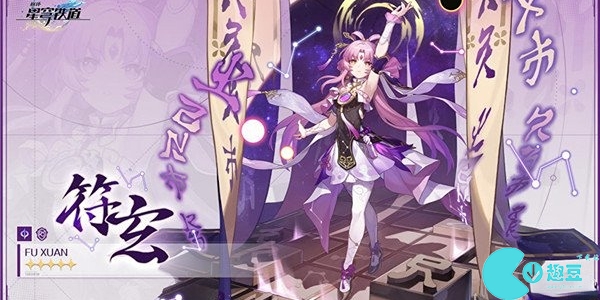 崩壞星穹鐵道1.3版本前瞻