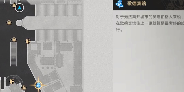 崩壞星穹鐵道通緝令圖片攻略