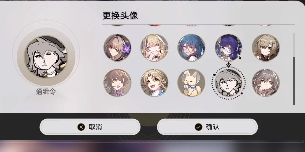 崩壞星穹鐵道通緝令圖片攻略