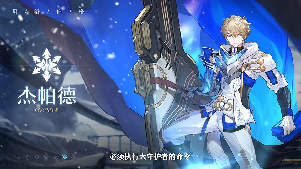 《崩壞星穹鐵道》傑帕德配對陣容怎麽搭配