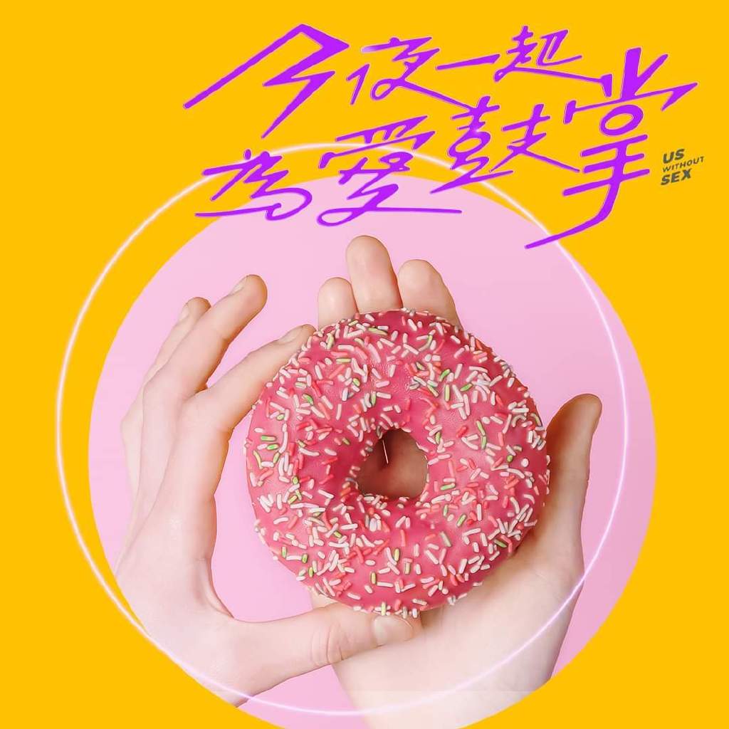 今夜一起爲愛鼓掌講的什麽故事